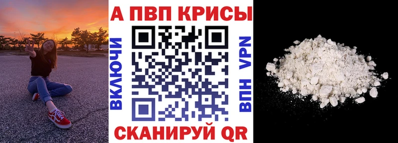 Альфа ПВП мука  Чебоксары 