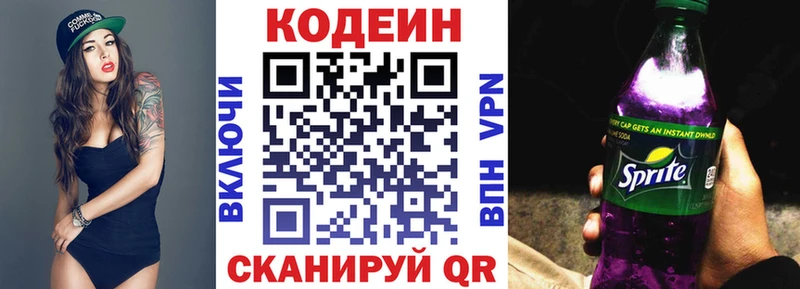 KRAKEN   Чебоксары  Кодеин напиток Lean (лин) 
