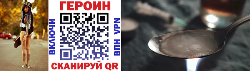 Героин VHQ  дарнет шоп  Чебоксары 